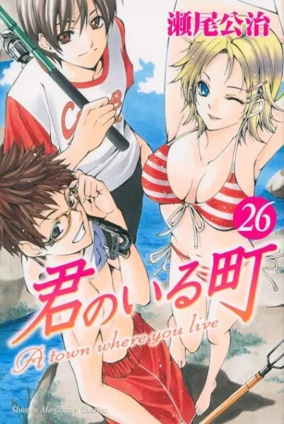 Город, в котором ты живёшь ОVA