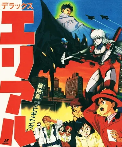 Роскошная Ариэль 2 сезон