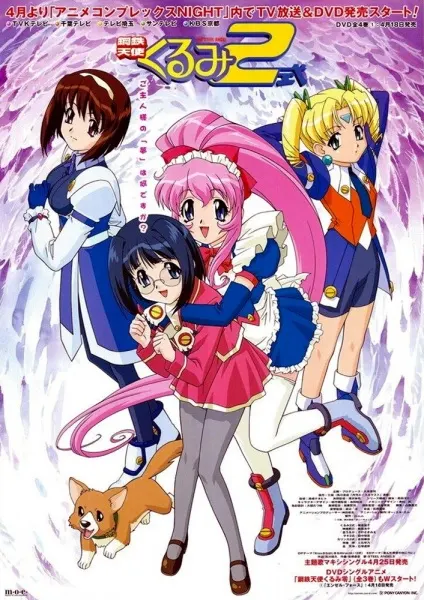 Стальной ангел Куруми 2 сезон