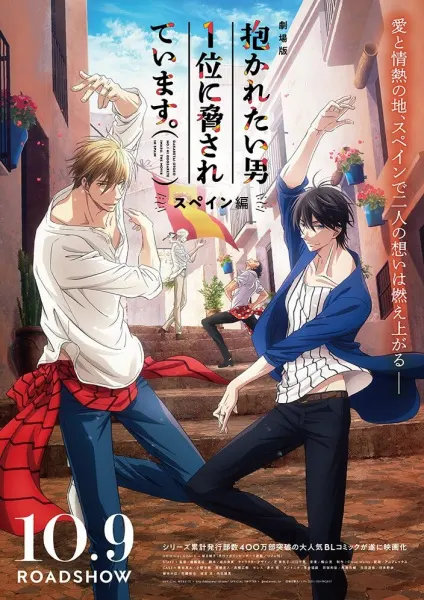 Угроза для парня №1: Испания