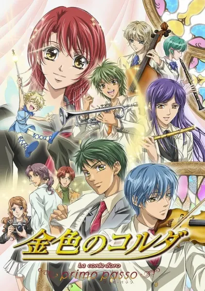 Золотая струна